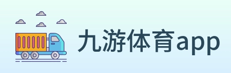 九游体育app Logo